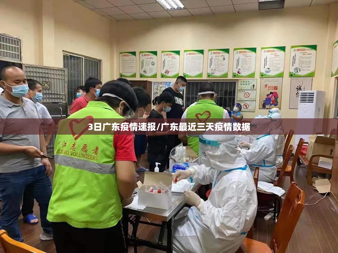 3日广东疫情速报/广东最近三天疫情数据