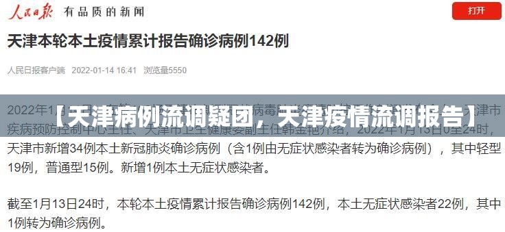 31省区市新增36例/31省区市新增103例确