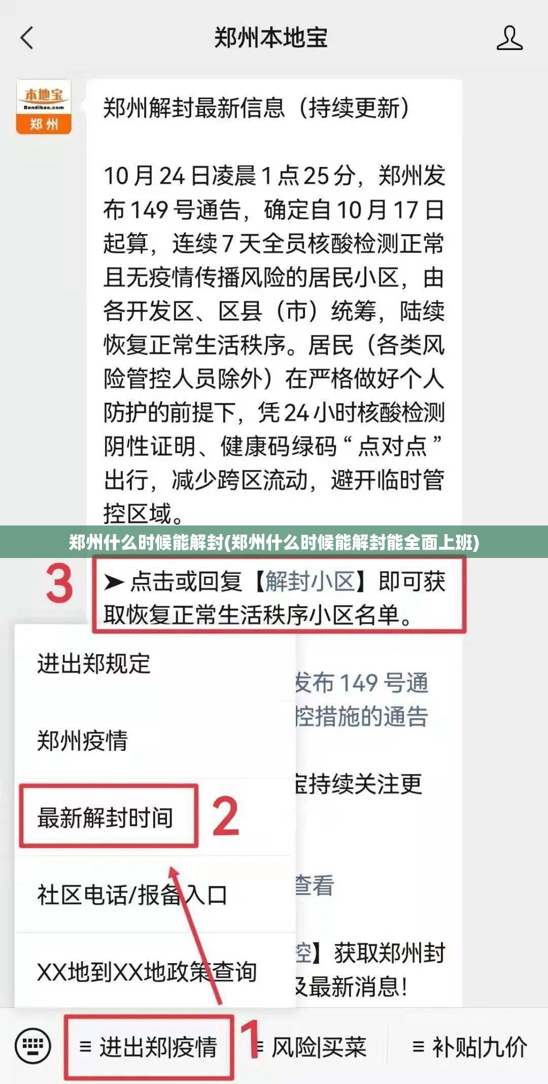 上海疫情什么时候结束恢复正常(上海疫情几号开始)