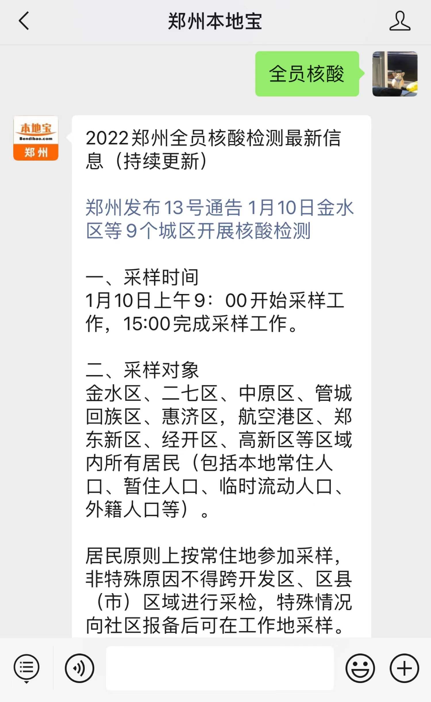 郑州什么时候能解封(郑州什么时候能解封能全面上班) 郑州什么时候能解封(郑州什么时候能解封能全面上班)