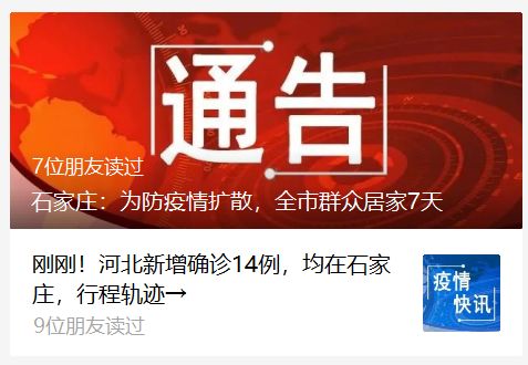 石家庄解封了吗(石家庄解封了吗现在)