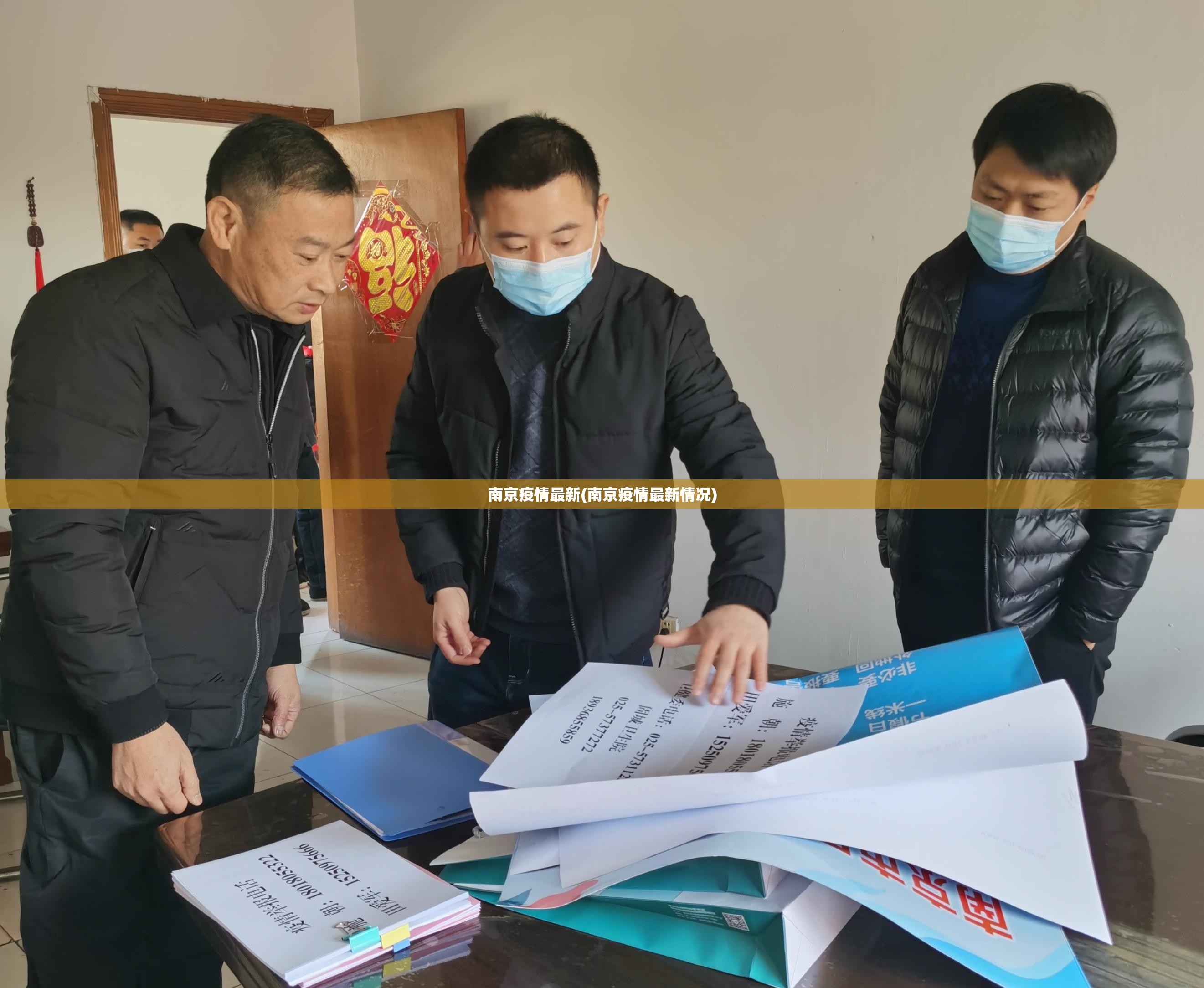 南京疫情最新(南京疫情最新情况)