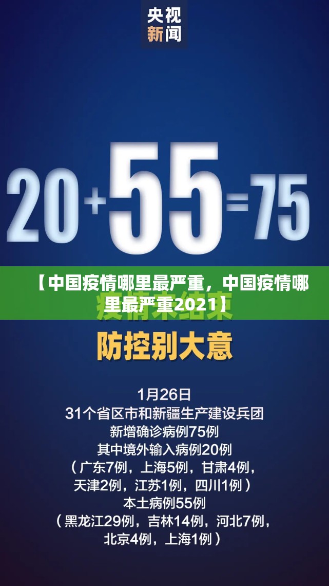 31省区市新增36例/31省区市新增103例确