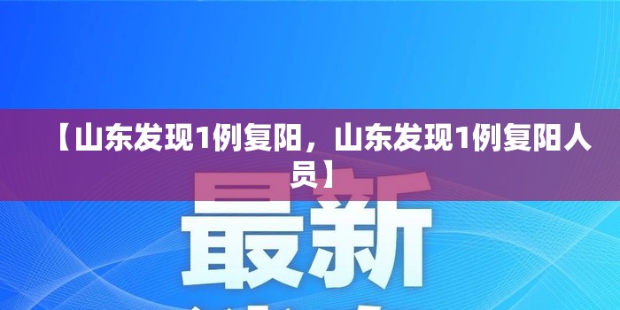 31省区市新增36例/31省区市新增103例确