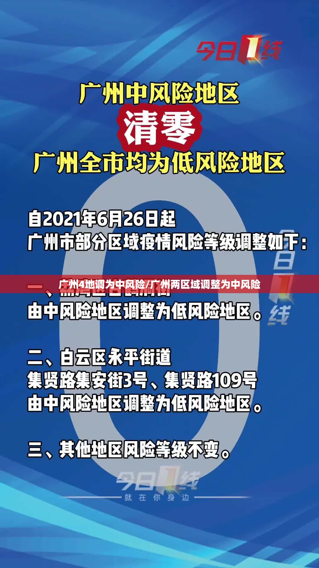 上海疫情什么时候结束恢复正常(上海疫情几号开始)