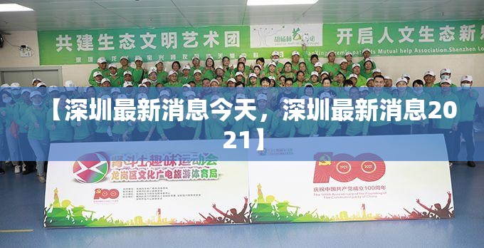 北京最新消息/2026接诉论坛北京最新消息