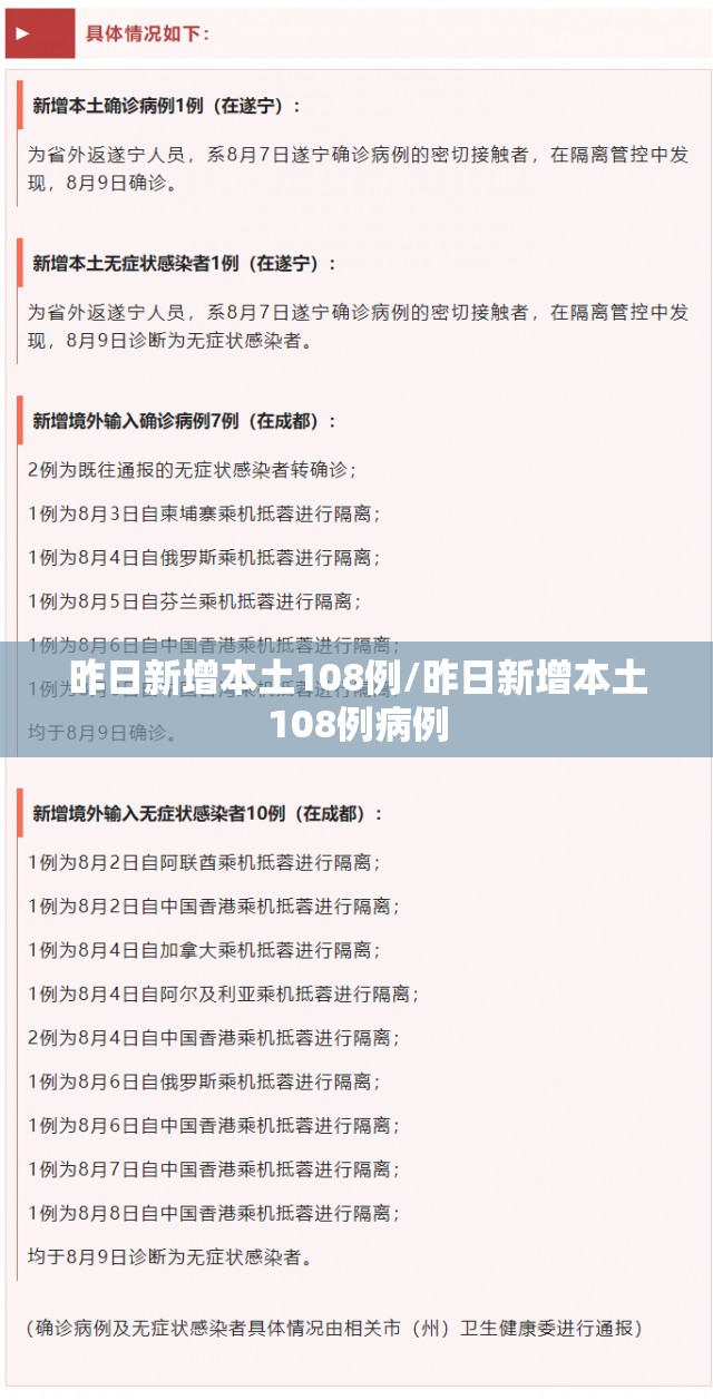 【郑州市最新疫情最新消息，郑州市疫情最新情况新增4例】