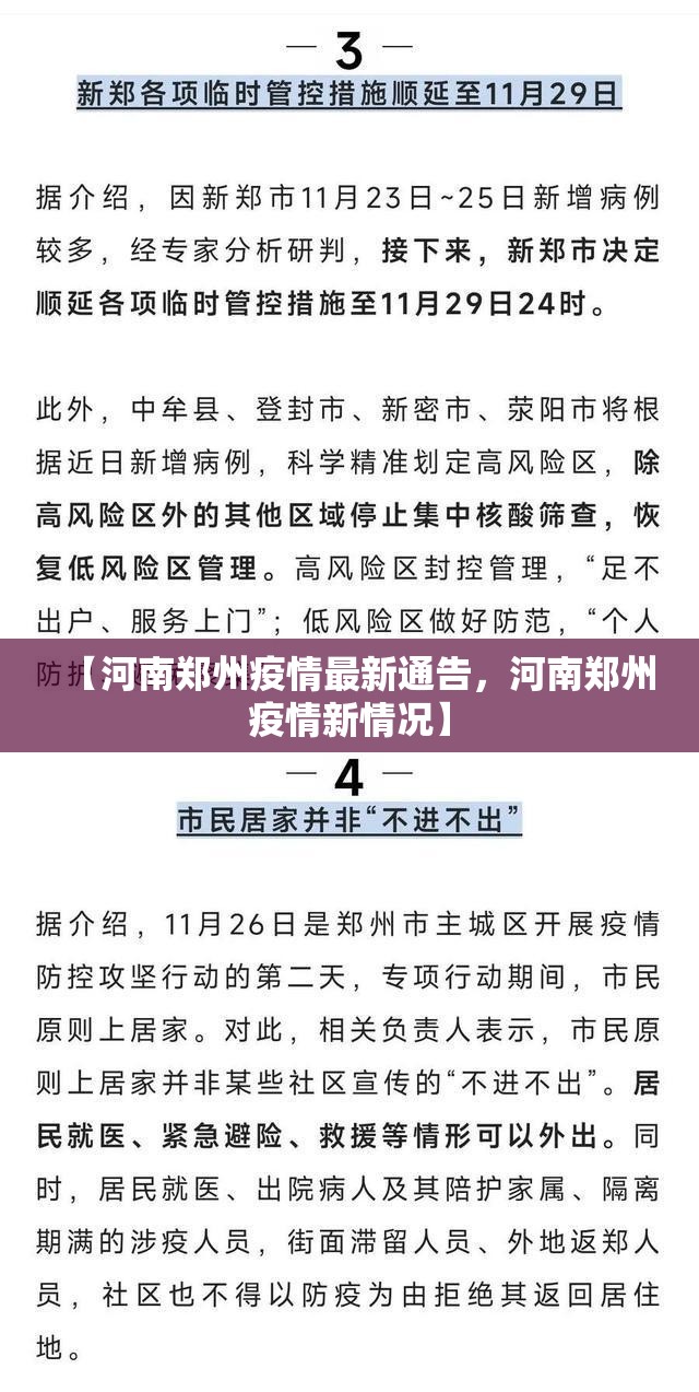 【中国疫情哪里最严重，中国疫情哪里最严重2021】