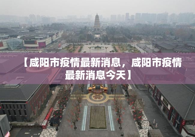 【中国疫情哪里最严重，中国疫情哪里最严重2021】