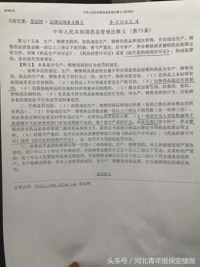 保定疫情/保定疫情停业通知