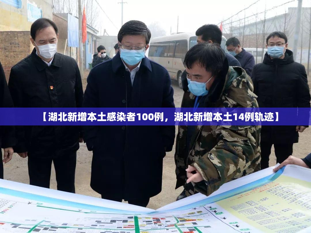 【陕西13天确诊本土病例近百例，陕西10天内新增病例】