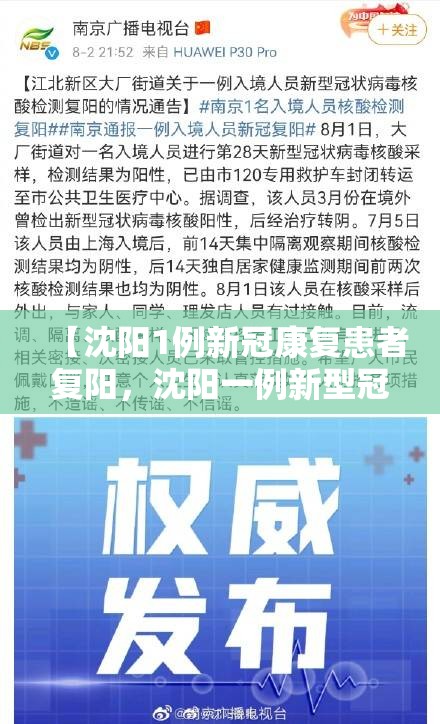 哈尔滨最新疫情(哈尔滨最新疫情最新数据)