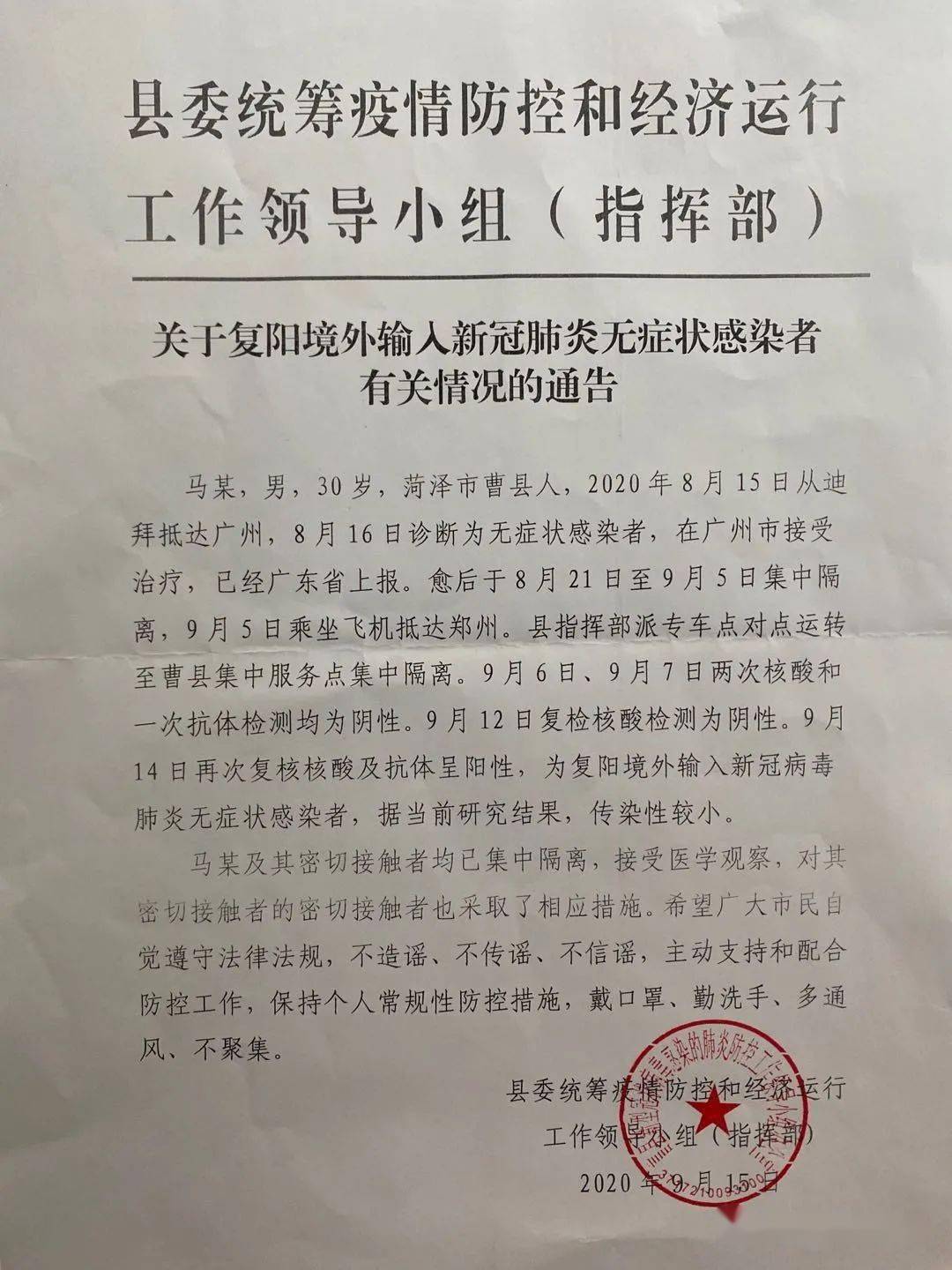 哈尔滨复阳无症状感染者(哈尔滨新冠复阳的概率)