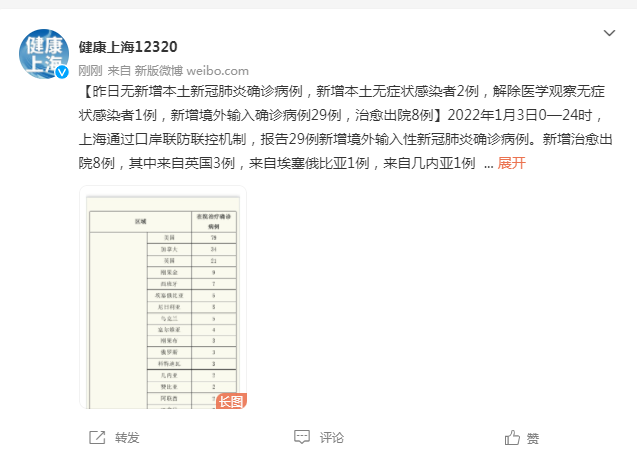 浙江三地4天报告23例阳性/浙江确诊3例