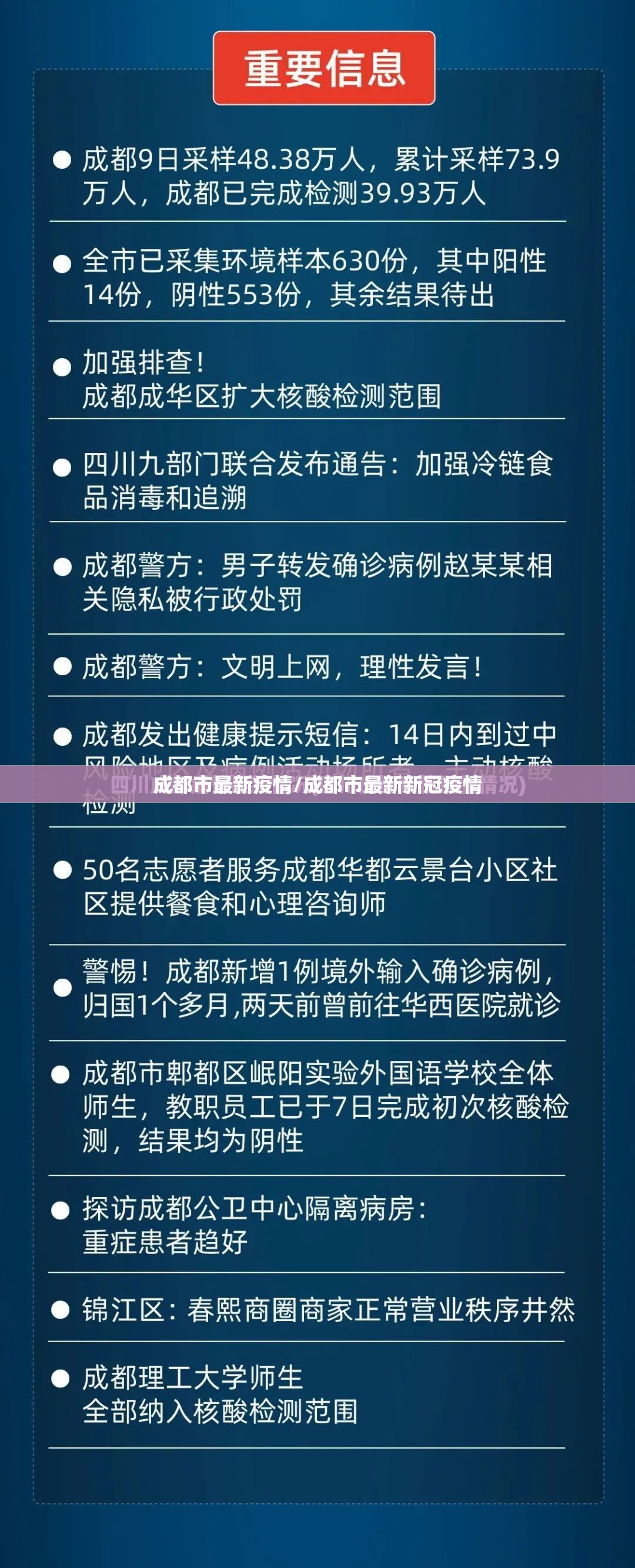 深圳最新消息今天/深圳最新疫情通报