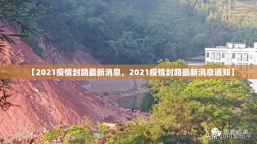 成都市最新疫情/成都市最新新冠疫情