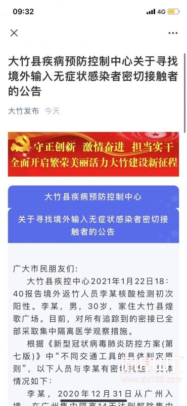 四川绵阳疫情最新消息今天新增(四川绵阳新型冠状病毒肺炎最新消息)