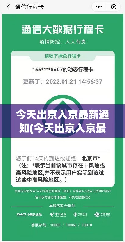 上海新增本土1015例/上海新增本土7例