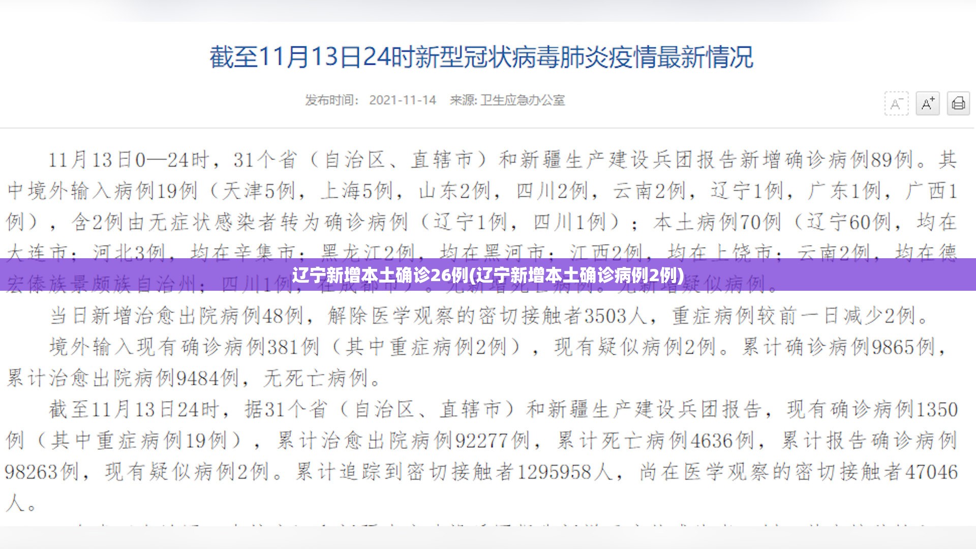 疫情上海(新冠疫情上海)