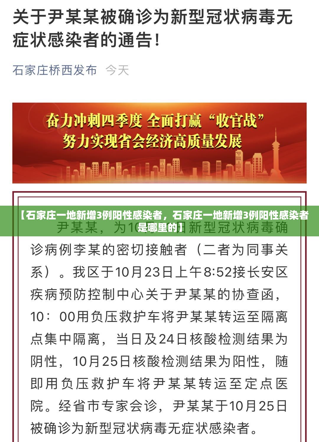 北京昨日新增32例本土确诊/北京昨日新增确诊病例22例