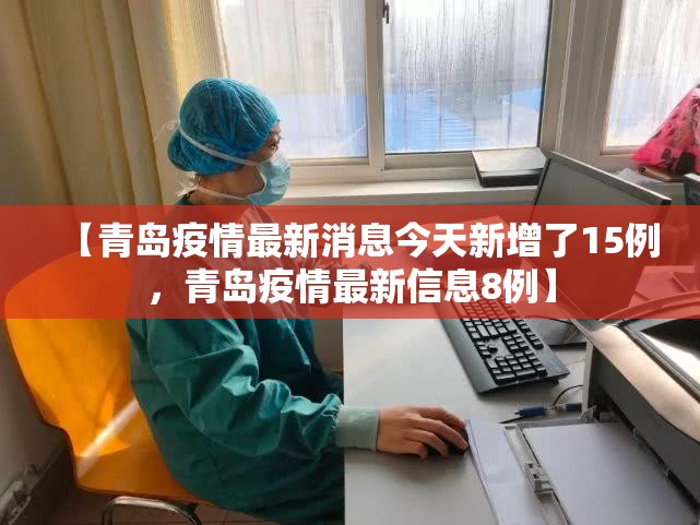 北京报告1例肺炭疽病例(北京报告1例肺炭疽病例活动轨迹)