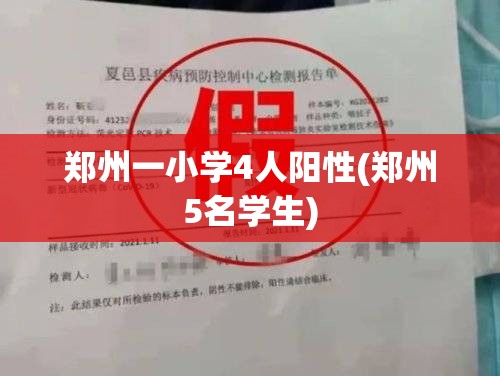 北京一病例未报备致5人感染/北京确诊病例瞒报行程