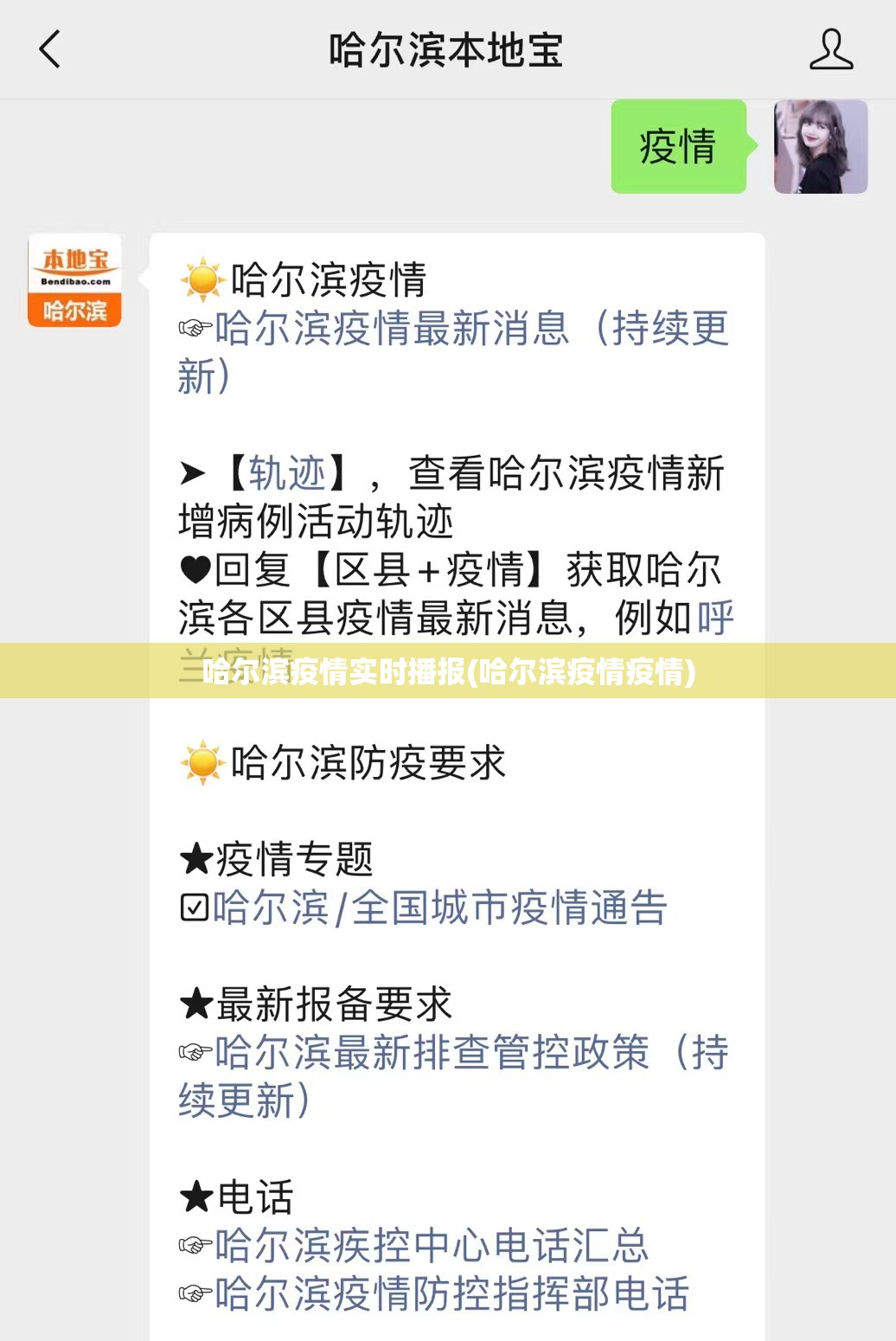 龙游疫情最新消息今天/龙游新冠肺炎最新消息