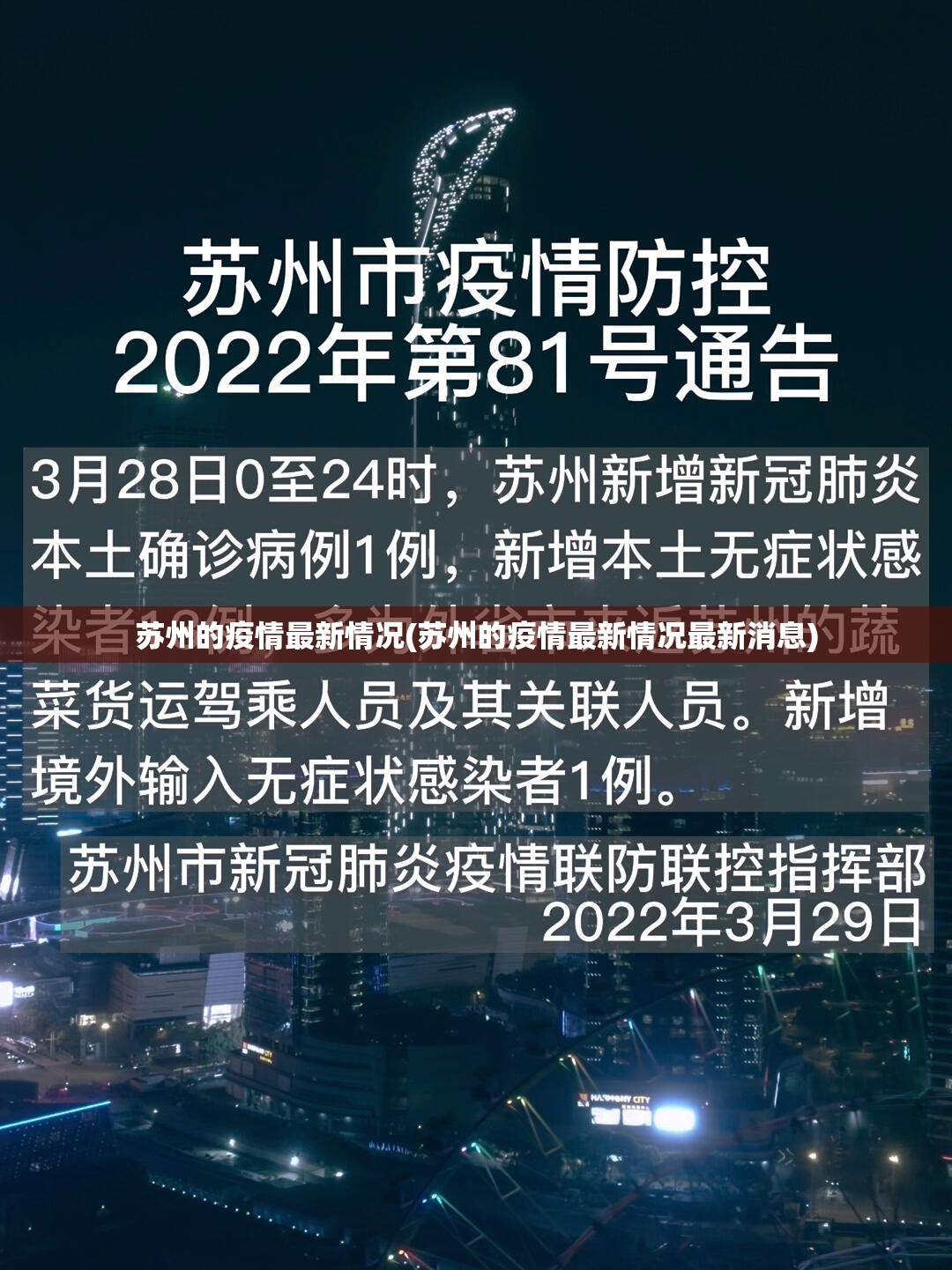 内蒙古满洲里新增24例本土确诊/内蒙古满洲里新冠肺炎最新消息