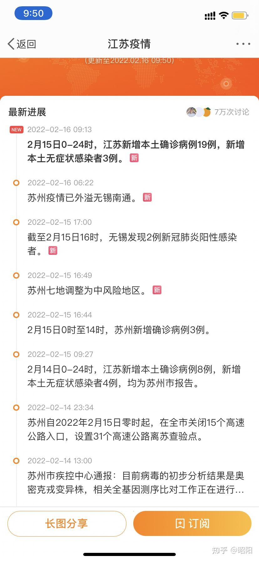 苏州的疫情最新情况(苏州的疫情最新情况最新消息)