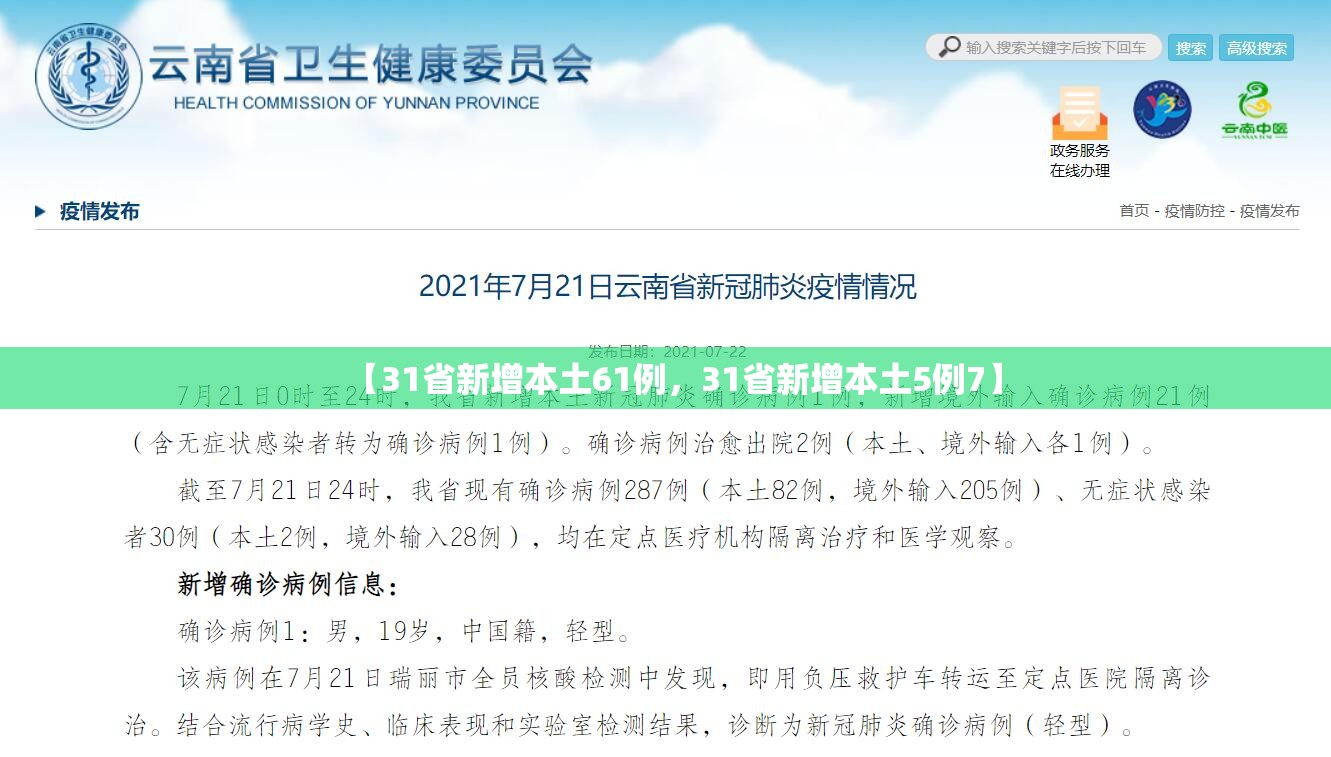 【重庆9例阳性为学生，重庆大学生阳性】