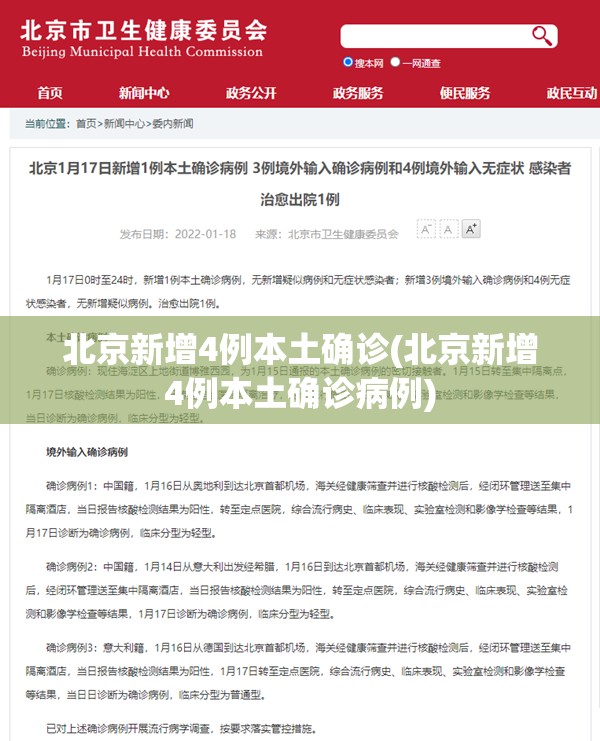 哈尔滨疫情实时播报(哈尔滨疫情疫情)