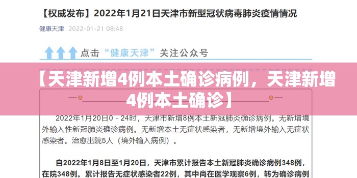 哈尔滨疫情实时播报(哈尔滨疫情疫情)