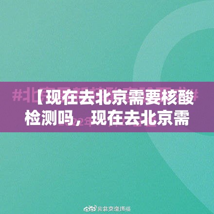 西安公布新增确诊病例活动轨迹(西安新增病例行动轨迹公布)