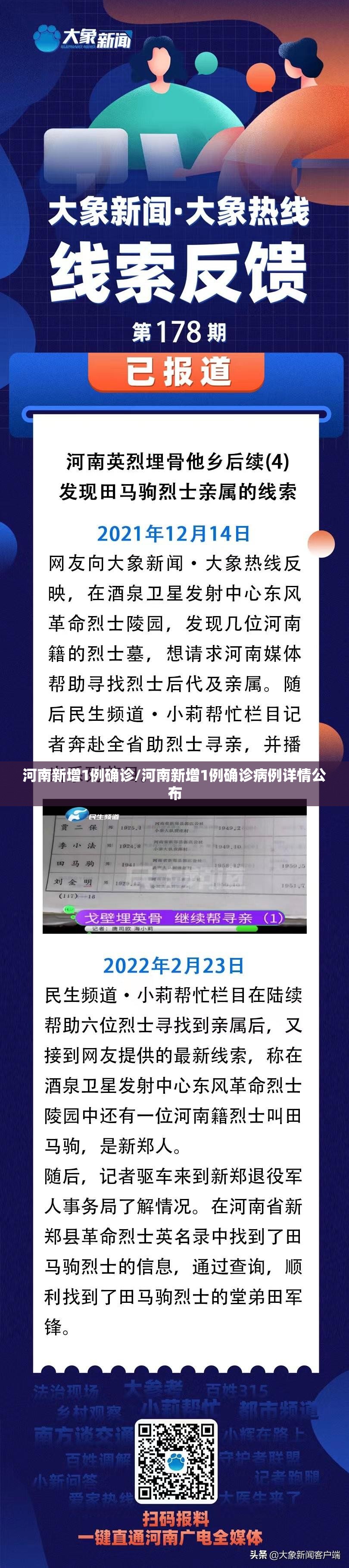 内蒙疫情最新情况最新消息(内蒙疫情实时动态最新消息)