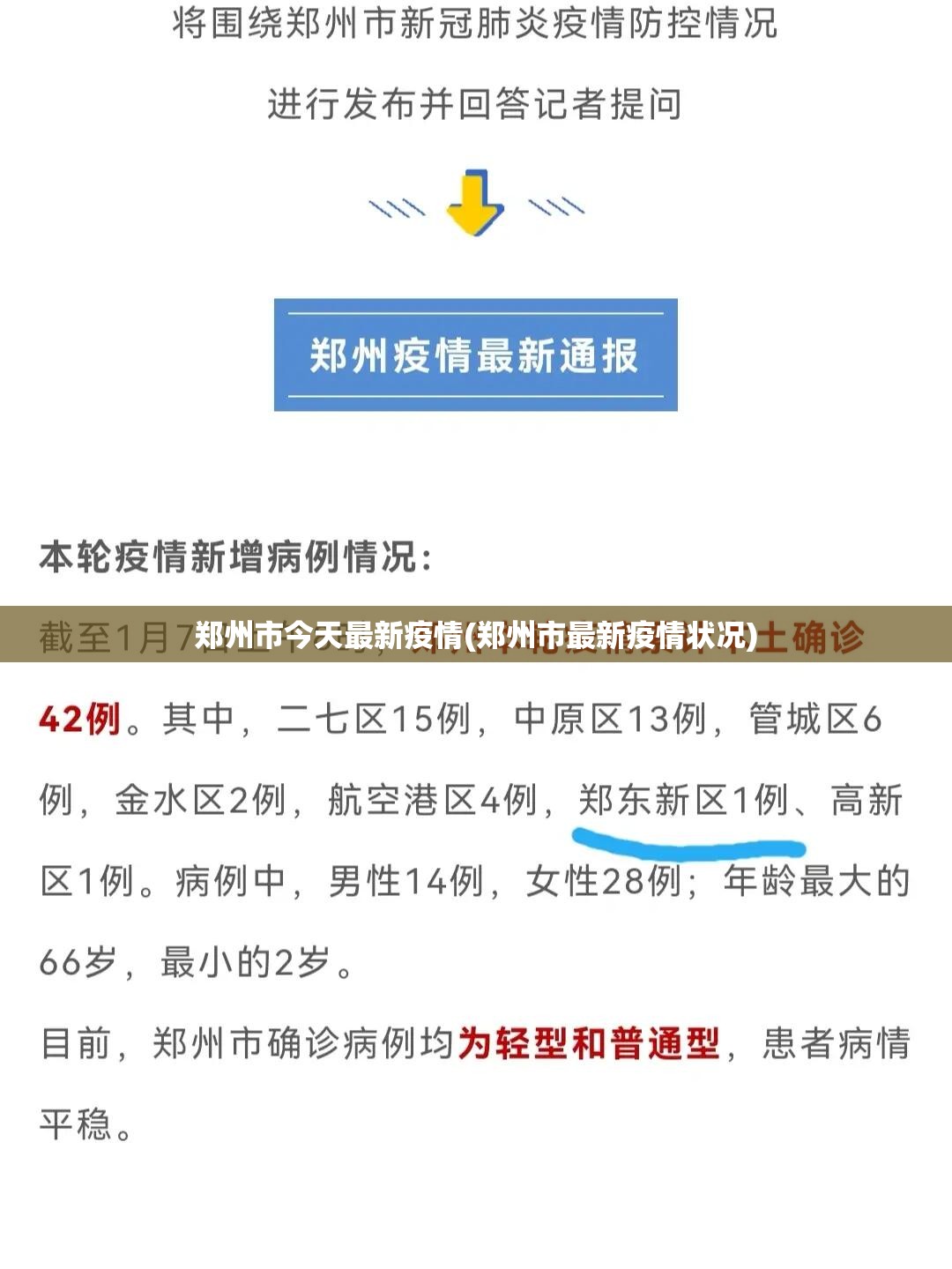 葫芦岛新增19例(葫芦岛市新型肺炎确诊病例)