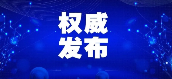 黑龙江新型冠状病毒最新消息/黑龙江新型冠状病毒最新消息今天