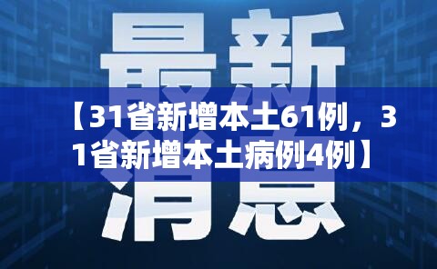 成都最新新冠疫情/成都最新新冠疫情最新消息