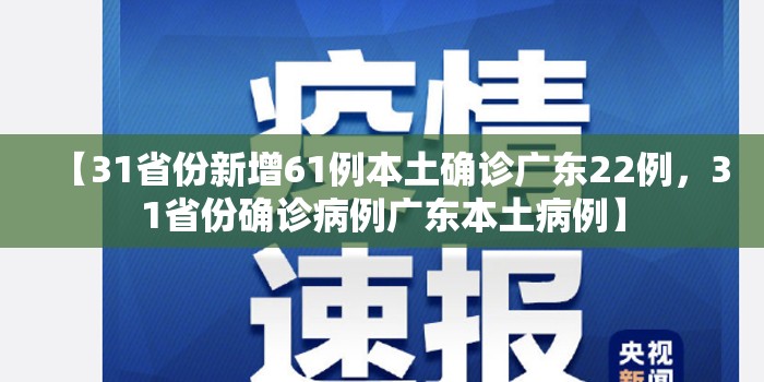 【北京病例母亲提供阳性快件线索，北京一名阳性患者轨迹】