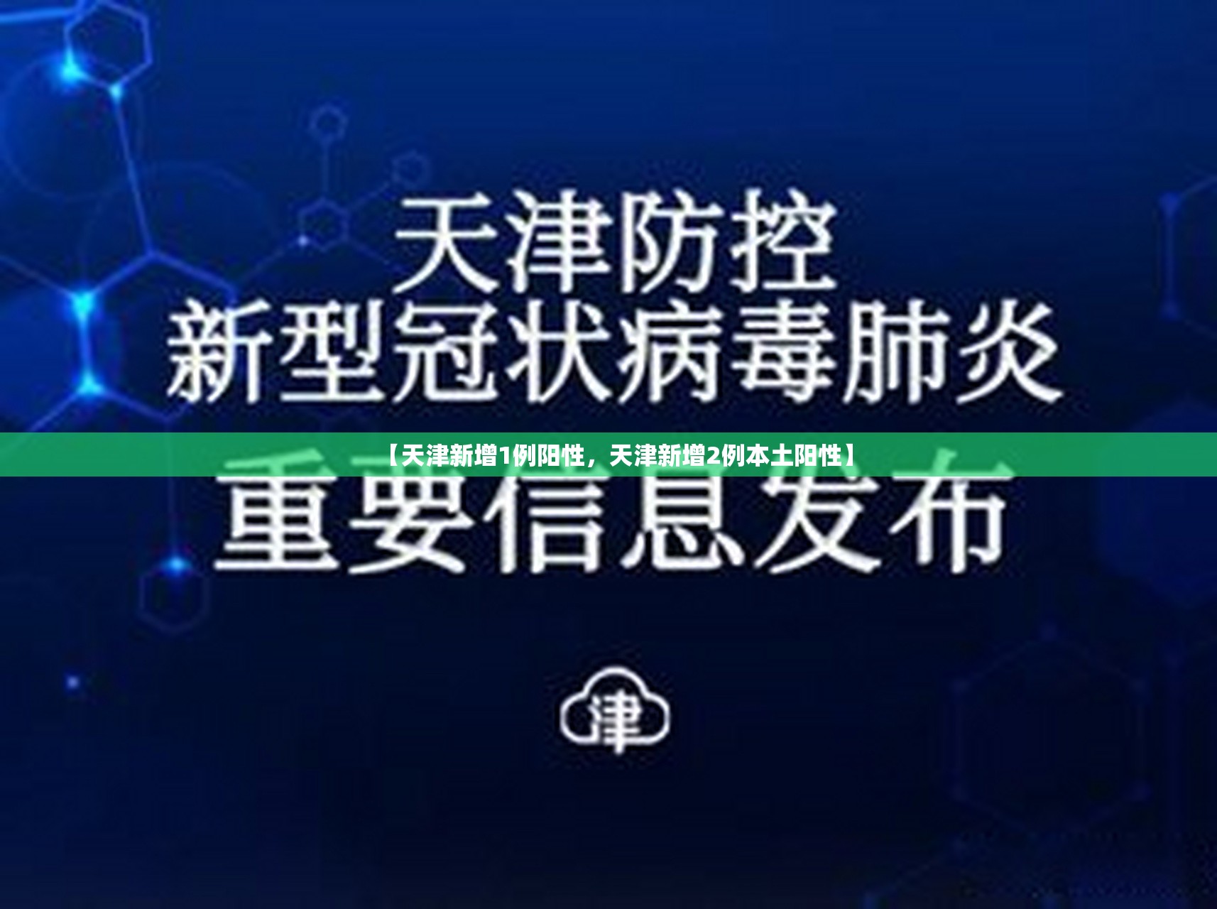 浙江新增新冠肺炎确诊病例50例(浙江新增确诊病例轨迹)
