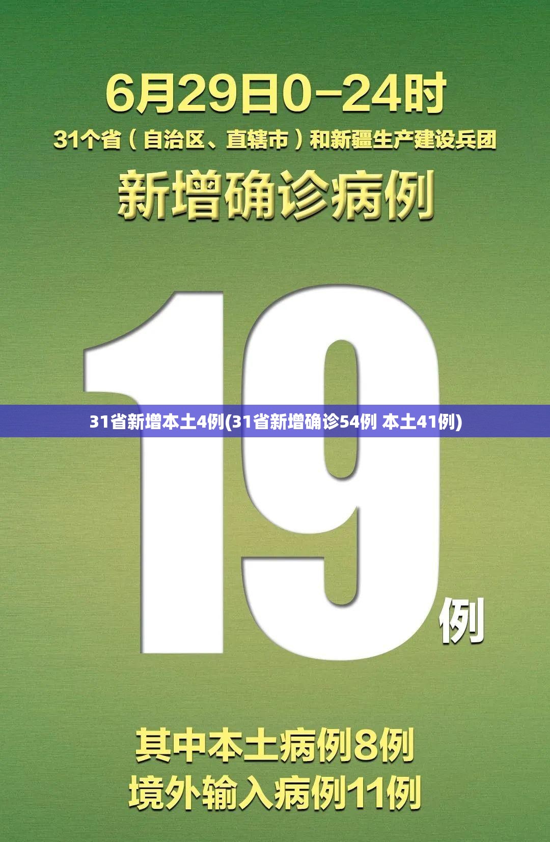 疫情常州/疫情 常州