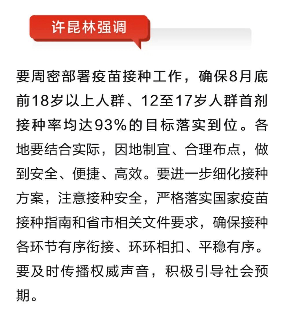 江苏苏州疫情最新消息今天(江苏苏州最新疫情通报)