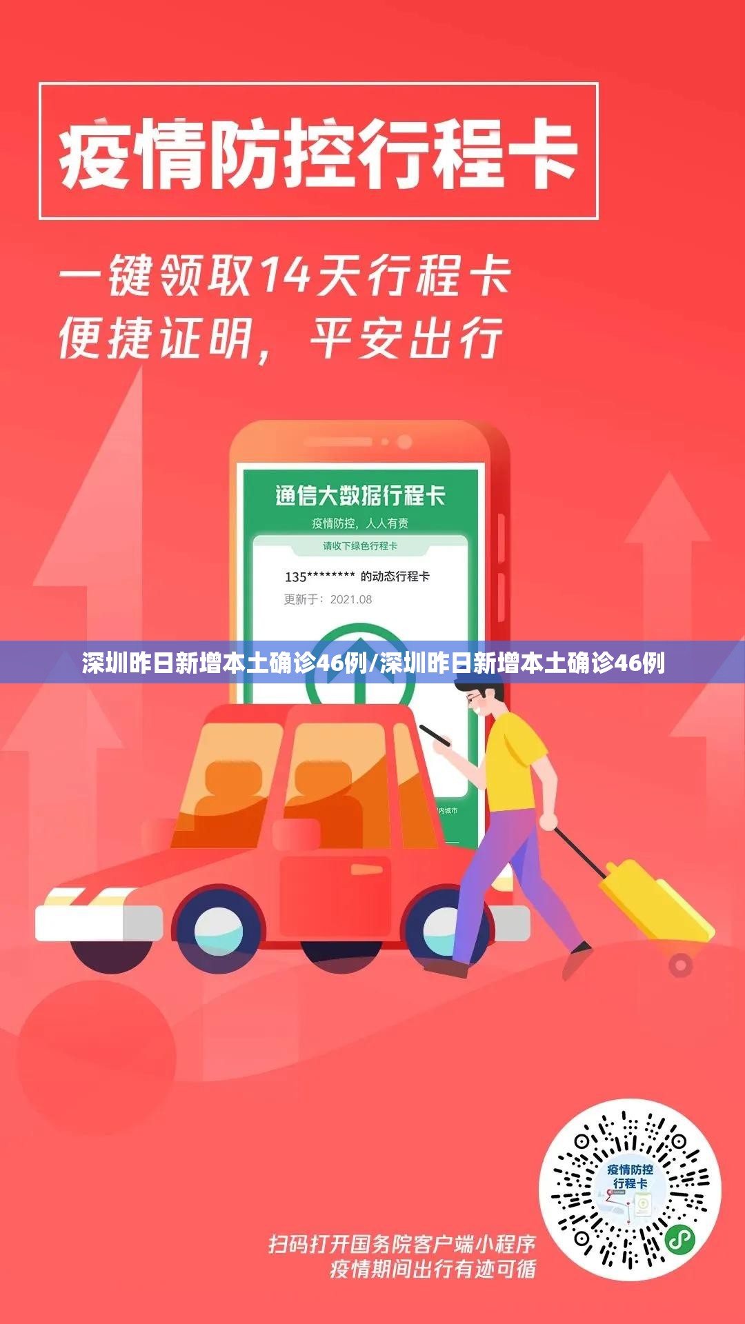 北京海淀新增6例感染者(北京海淀新增6例感染者是哪里的)