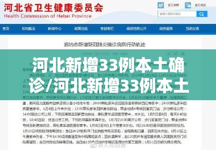 31省新增本土4例(31省新增确诊54例 本土41例)