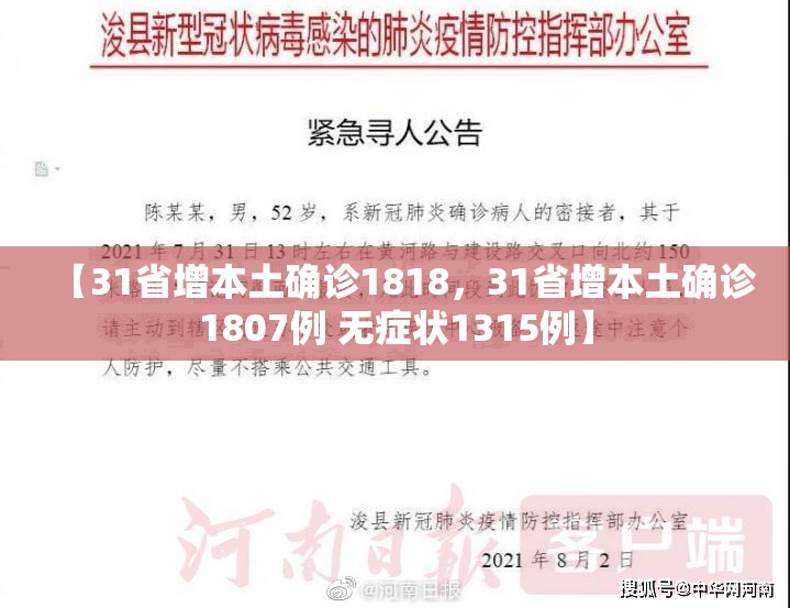 深圳昨日新增本土确诊46例/深圳昨日新增本土确诊46例