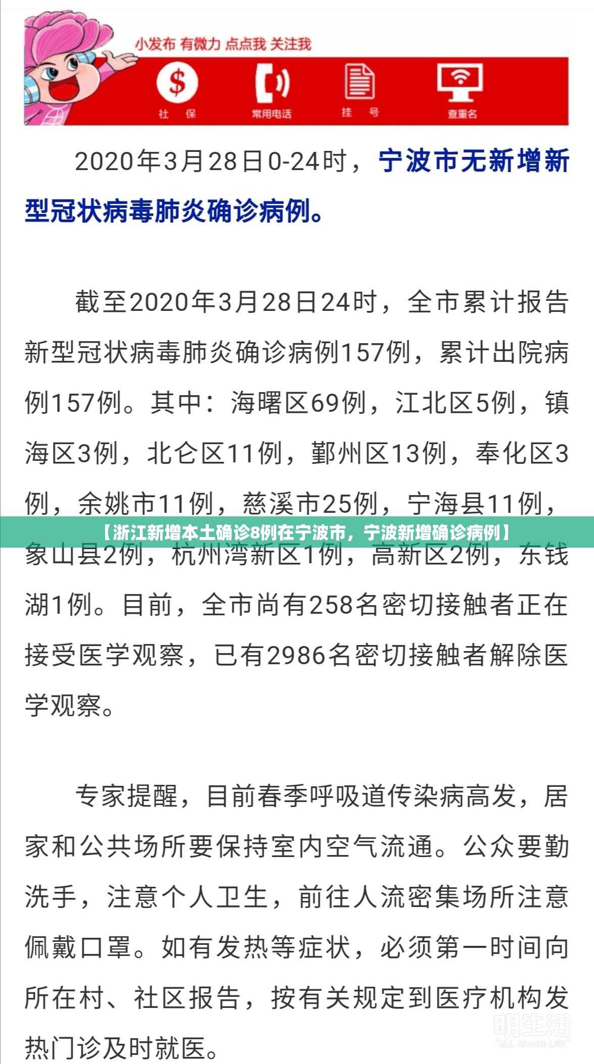 上海累计报告53万感染者/上海560人感染