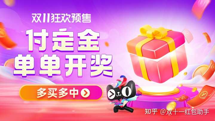 双十一预售便宜还是当天便宜/双十一预售便宜还是当天便宜呢