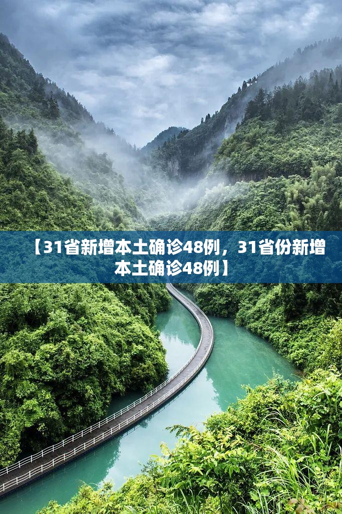 青岛肺炎疫情(青岛肺炎疫情最新情况)