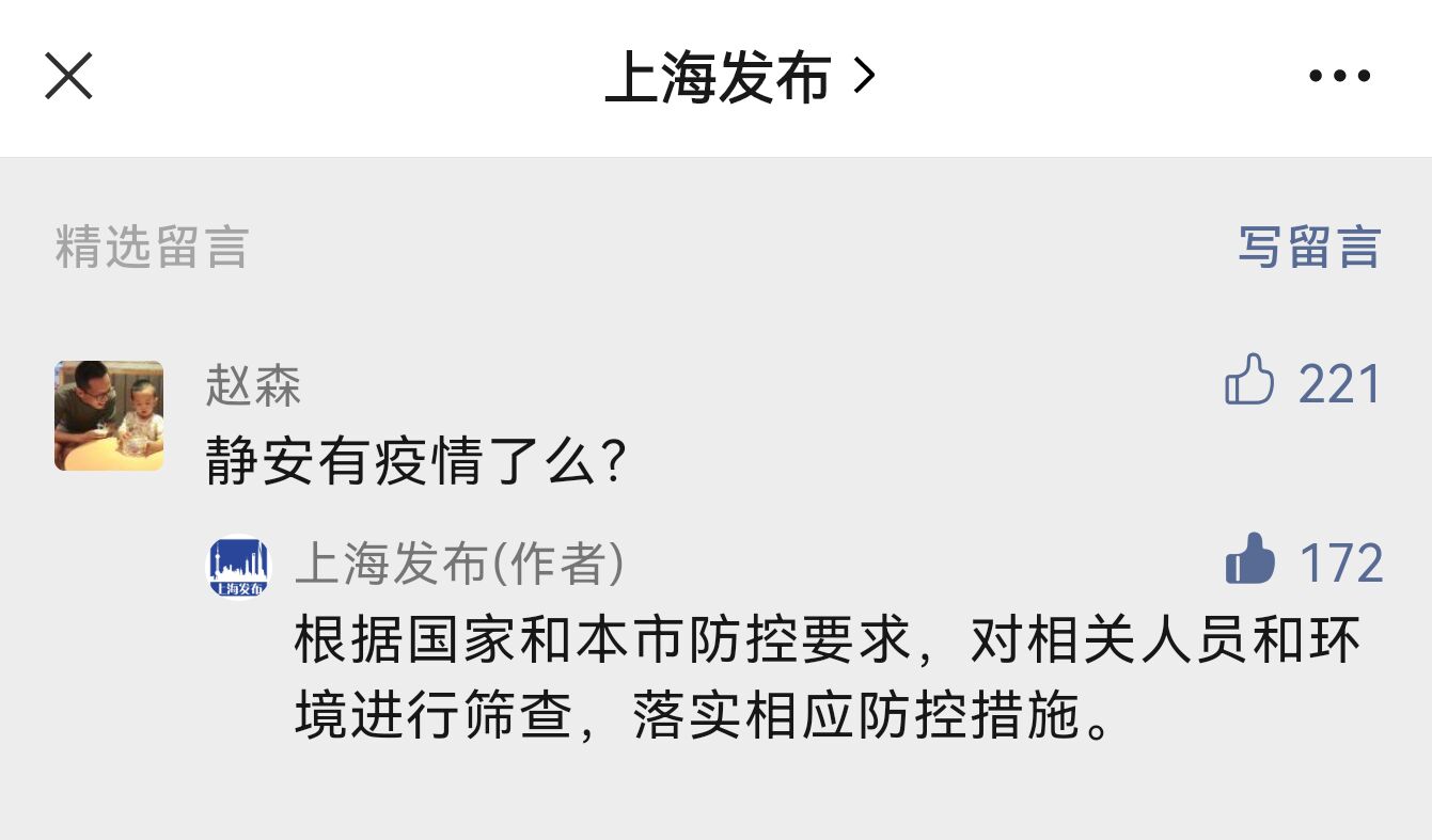 上海:防疫准备不充分接受批评/如何看待上海防疫措施?