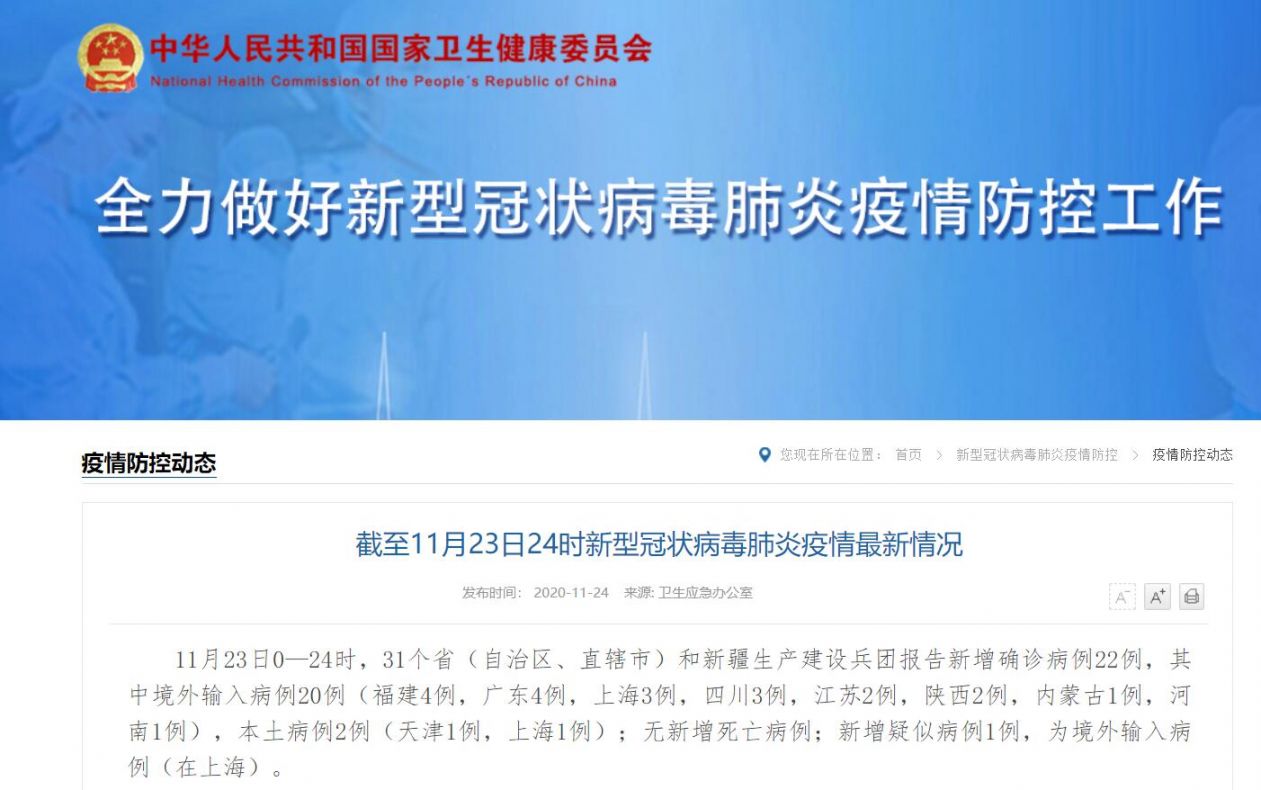 31省新增确诊33例含本土1例/31省新增确诊18例 11例 为本土44442 31省新增确诊33例含本土1例/31省新增确诊18例 11例 为本土44442