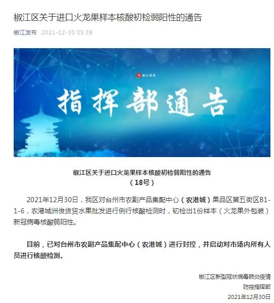【浙江新增本土阳性9例，浙江新增感染者1例】